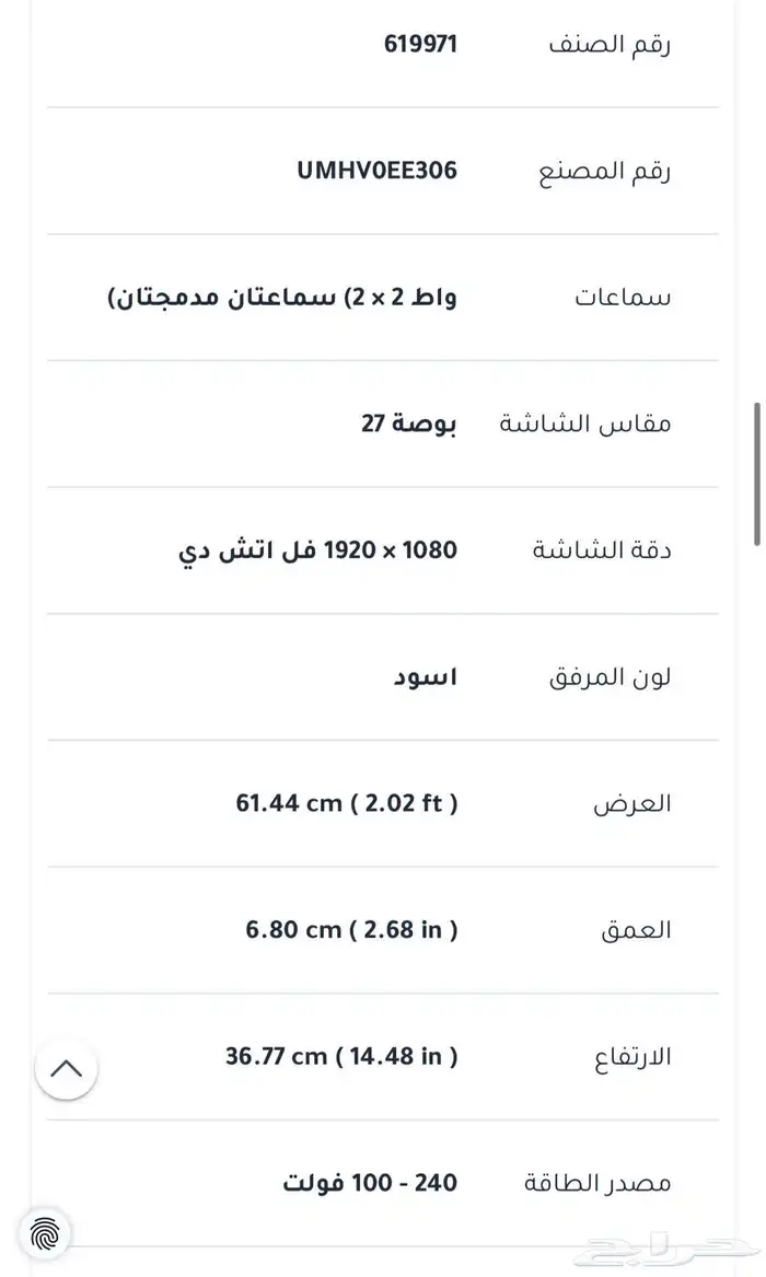 شاشة قيمنق 2