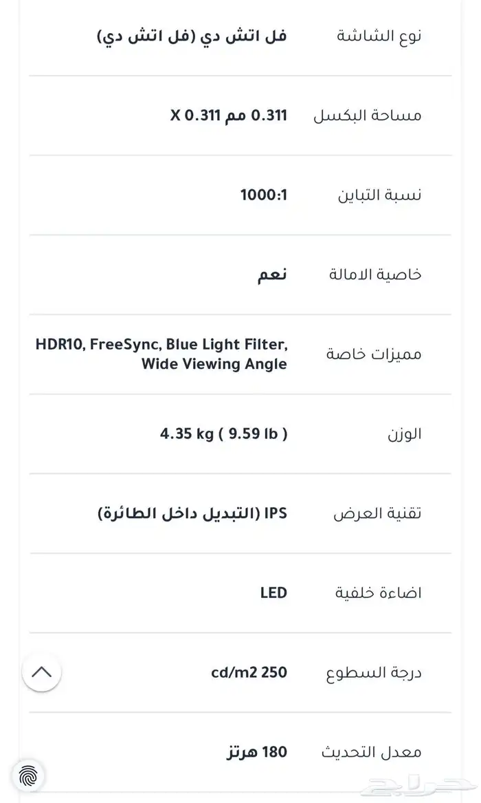 شاشة قيمنق 3