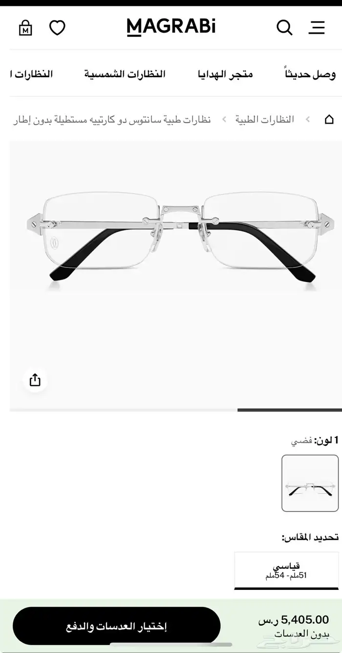 ايطار نظارة كارتير طبي اصلي 0