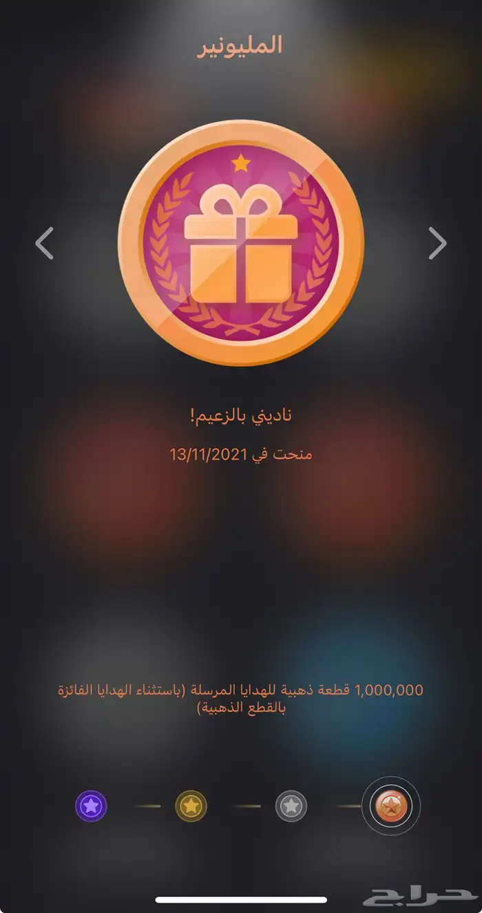 حساب للبيع 1