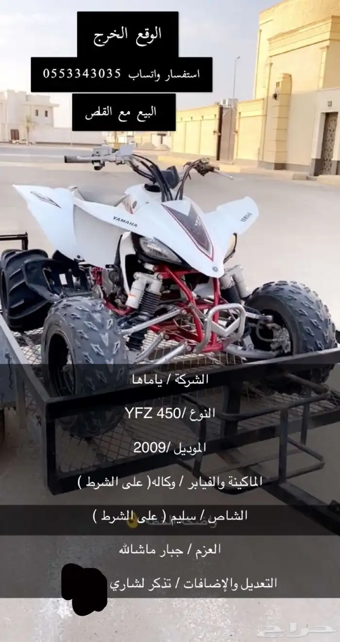 وايف زد يماها 450 4