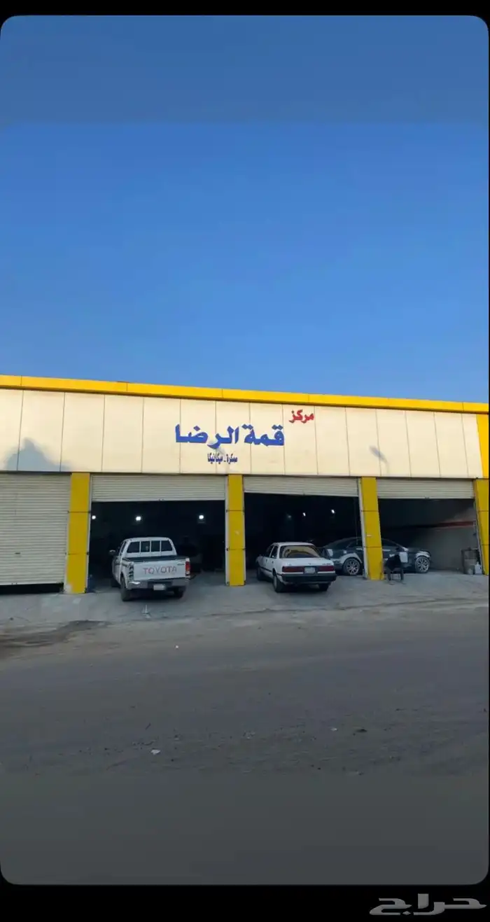 تقبيل مركز صيانة سيارات 0