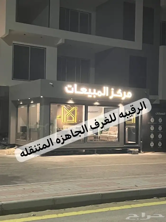 بركسات بورتبلات غرف جاهزه اكواخ خشب بيت متنقل غرف سحب 57