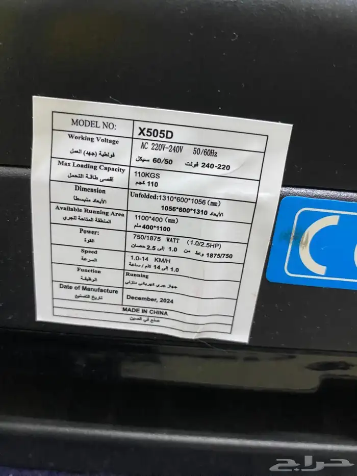 سير كهربائي اخو الجديد 9