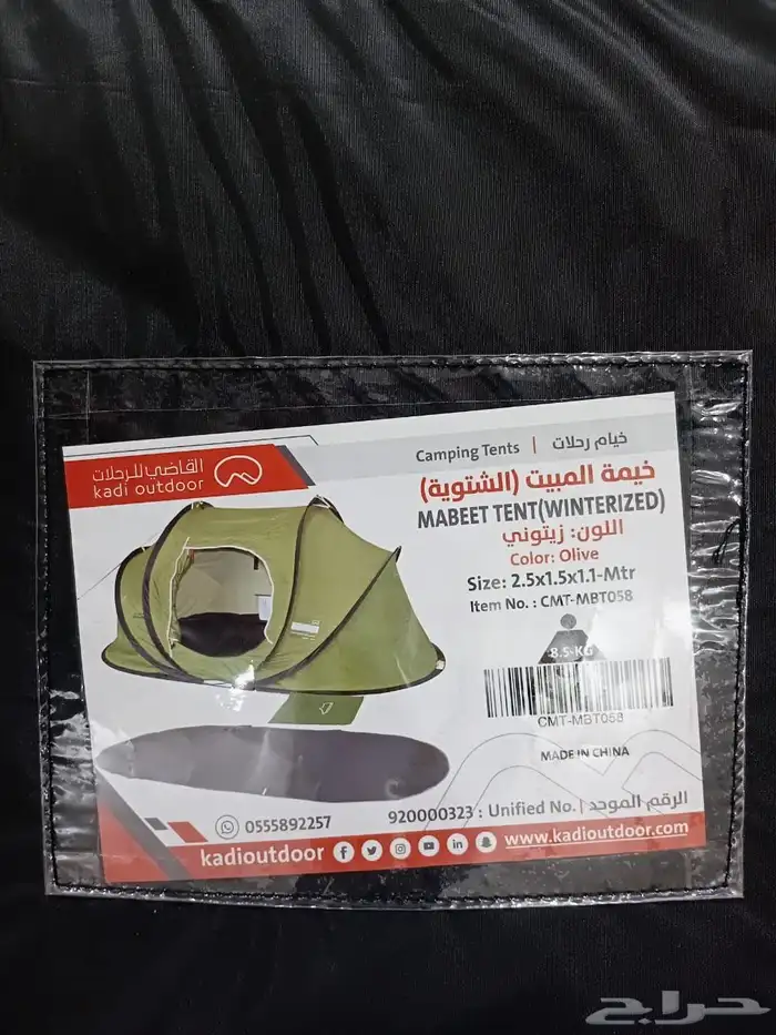 خيمة المبيت القاضي شتوية طبقتين 1.5 2.5 متر جديدة 3
