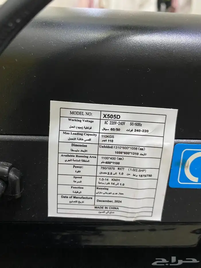 سير كهربائي اخو الجديد 10