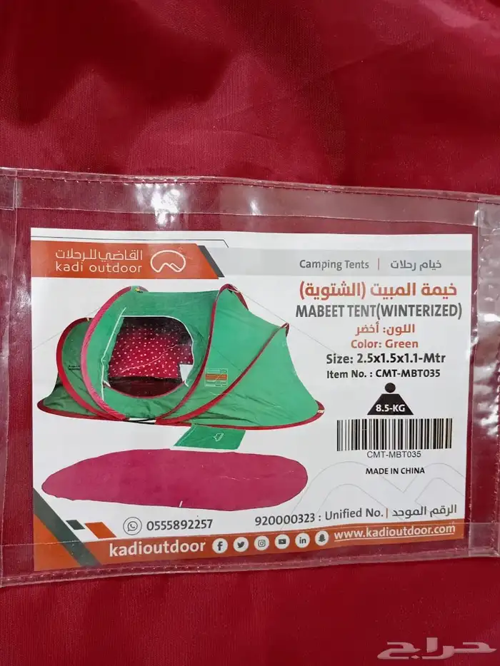 خيمة المبيت القاضي شتوية طبقتين 1.5 2.5 متر جديدة 1