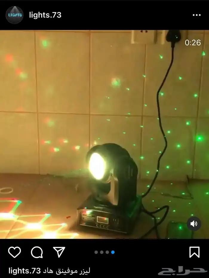 مكعبات مضيئه سيتكلر كراسي بخار ليازر بيمات موفينق هيد 48