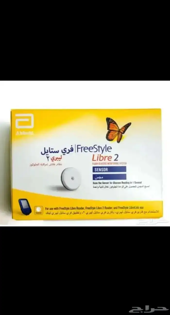 مجس حساس سكر الدم ليبري 2 0