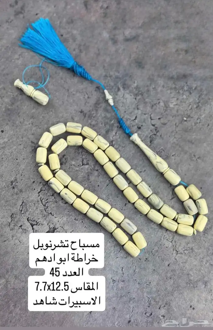 مسباح من مقابض شرنوبيل 0