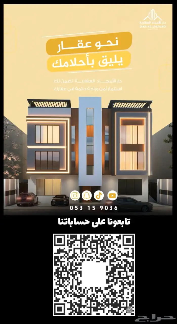 شقق تمليك للبيع - حي الشعلة - أبراج الظهران 9