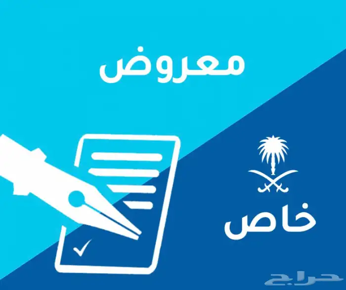 كتابة معروض خطاب شكوى 0