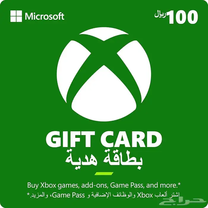 بطاقة اكس بوكس شحن هدايا المتجر او الريجون السعودي 0
