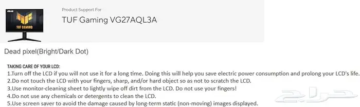 للبيع شاشة اسوس 27 بوصة (ASUS) الاحساء 5