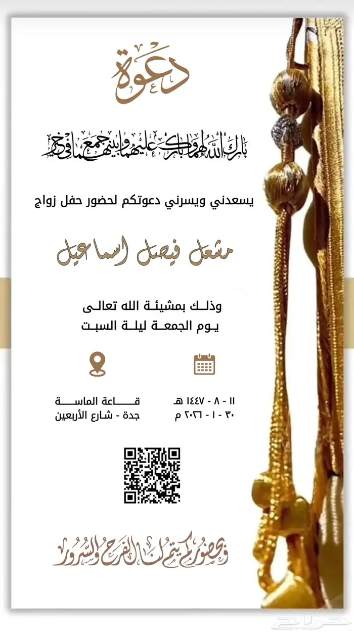 دعوات زواج بشارة مواليد مطويات 0