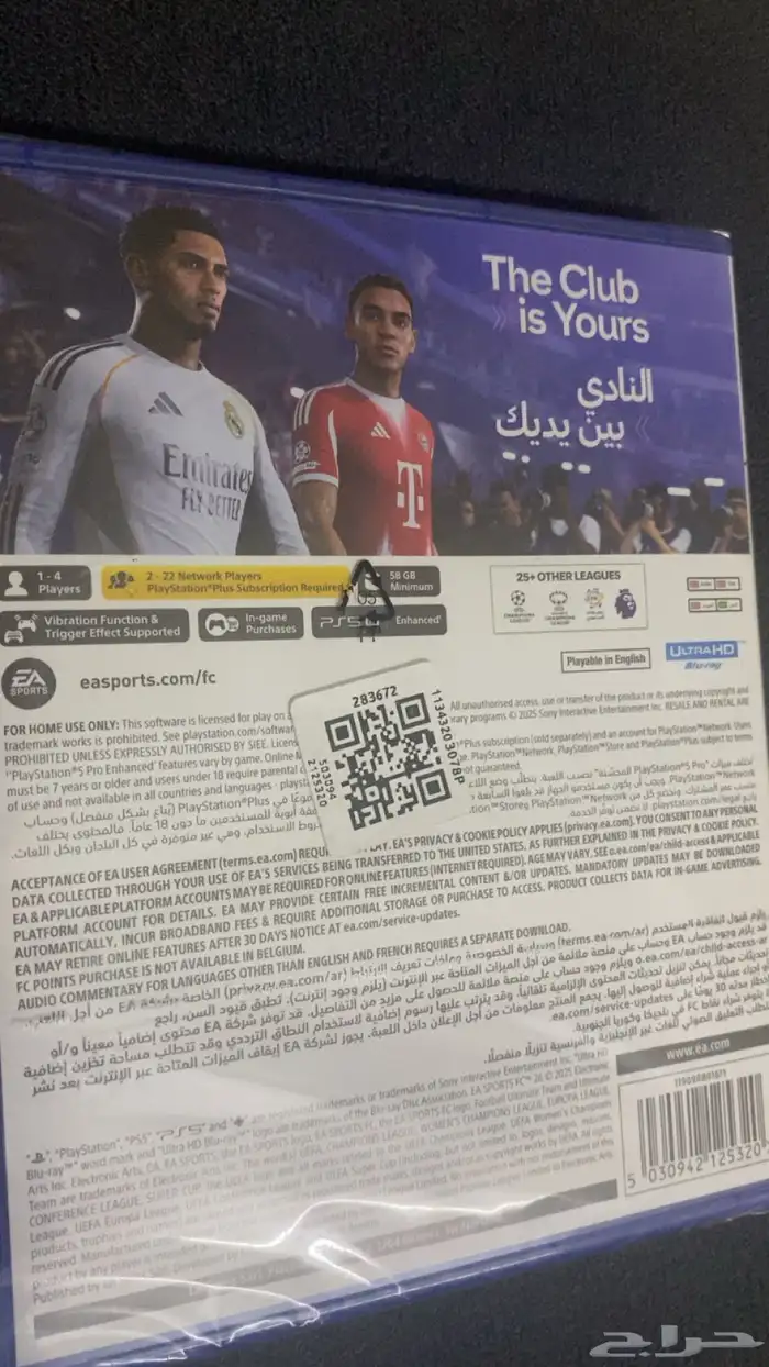 شريط فيفا 2026 1