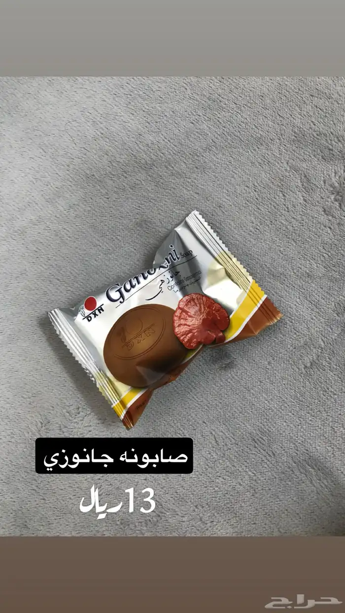 صابونه جانوزي 0