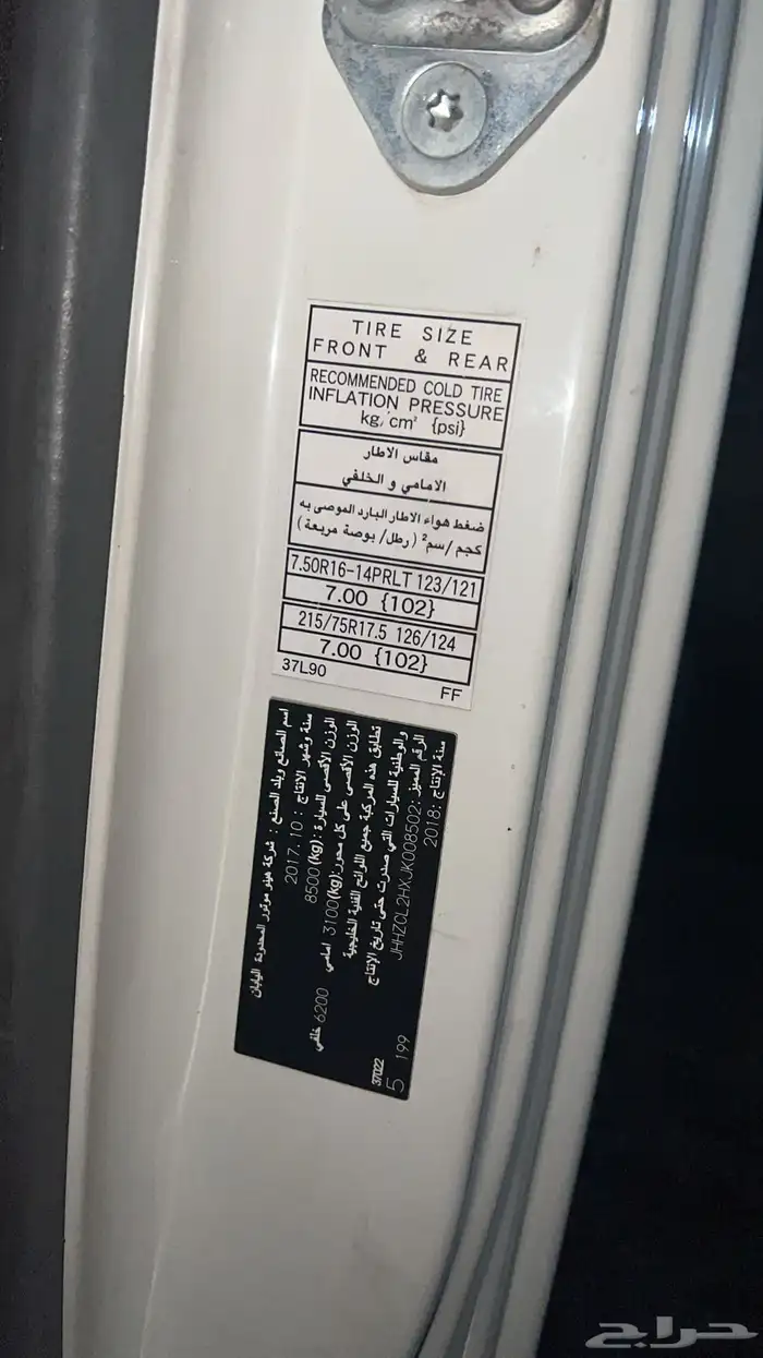 دينه هينو2018 5