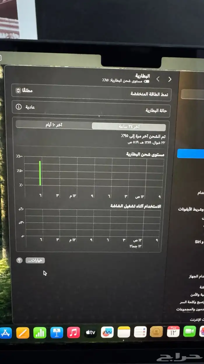 ماك بوك 11
