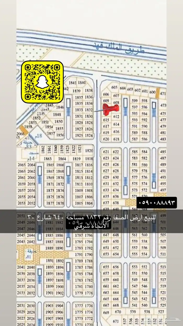 للبيع اراضي سكني تجاري جميع الاحياء 80