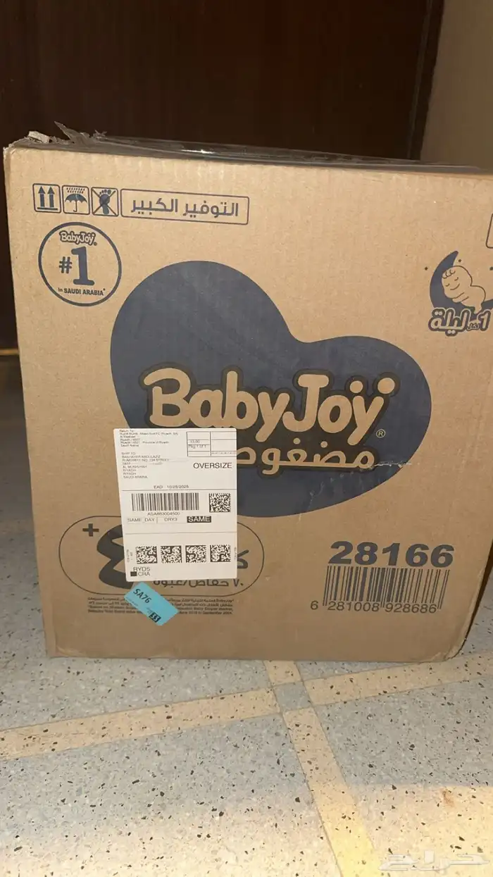 بيبي جوي عدد (2) كرتون مقاس (1) 0