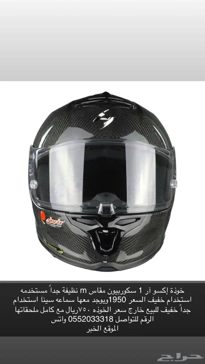 خوذة كاربون 0