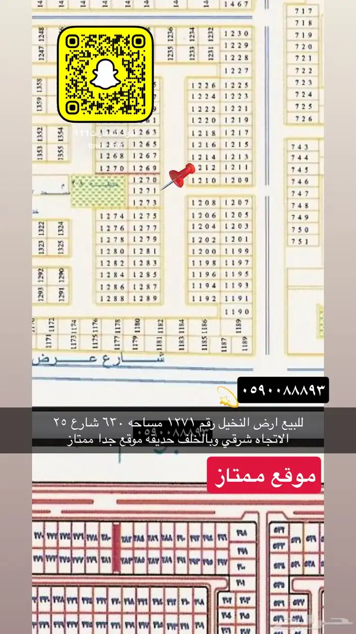 للبيع اراضي سكني تجاري جميع الاحياء 48