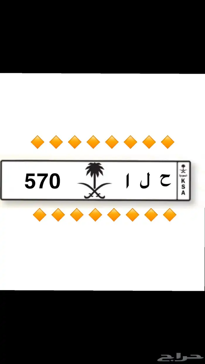 لوحه حلا 570 0