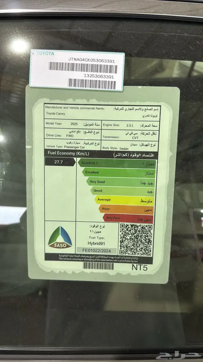 تويوتا كامري E بلس هايبرد 2025 12