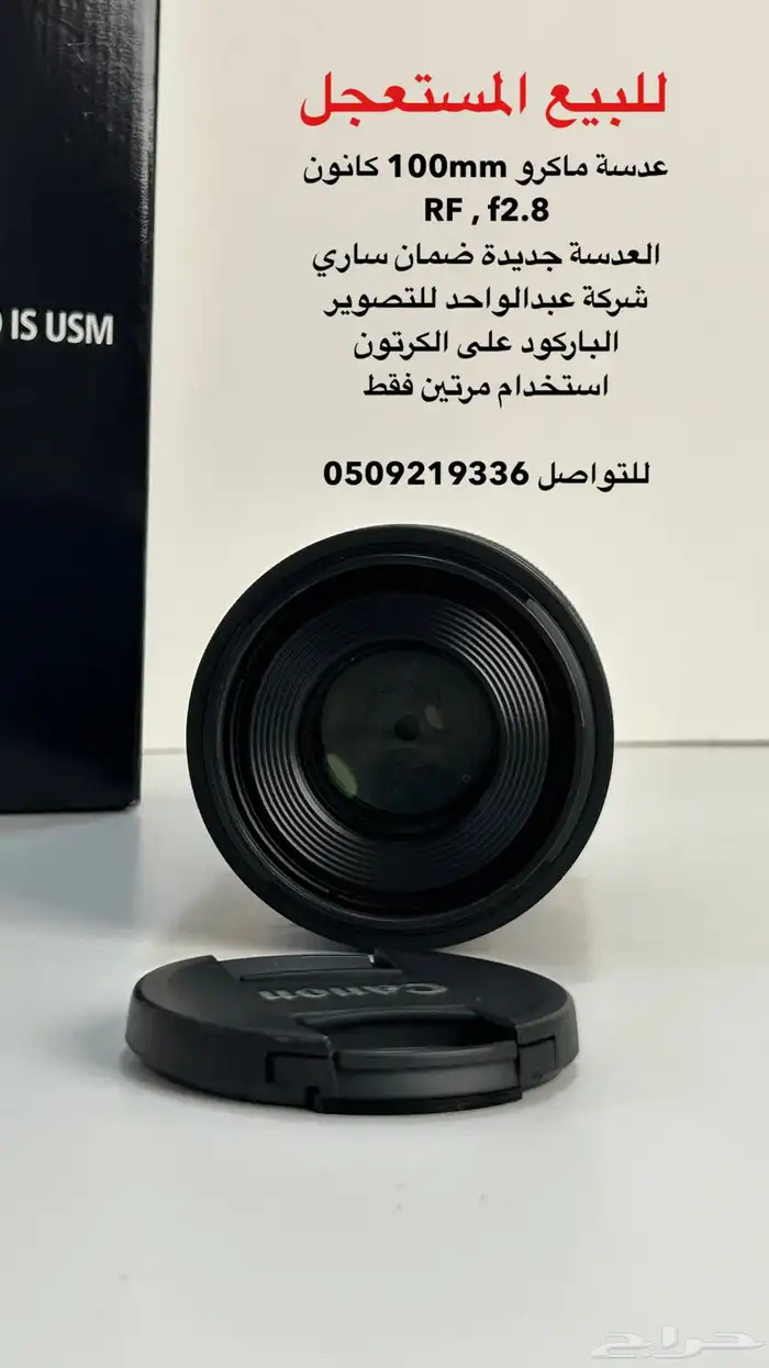 عدسة كانون 100mm ماكرو RF 1