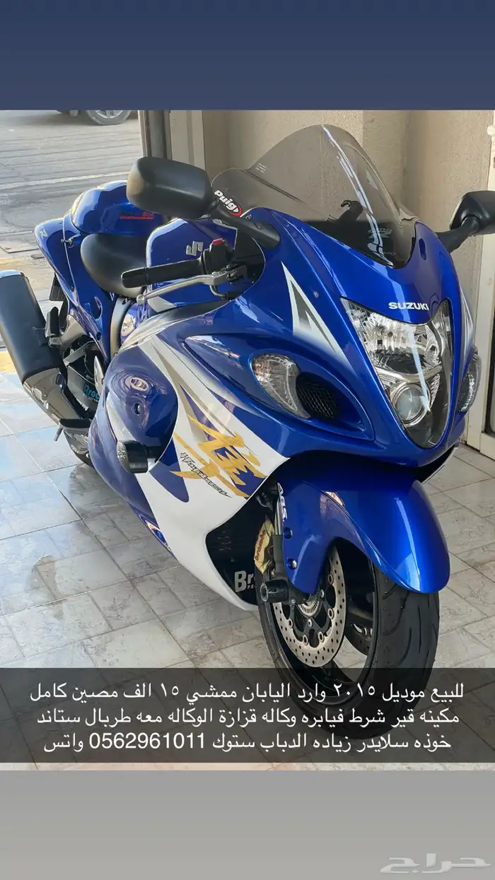 هايبوزا 2015 وارد اليابان 2