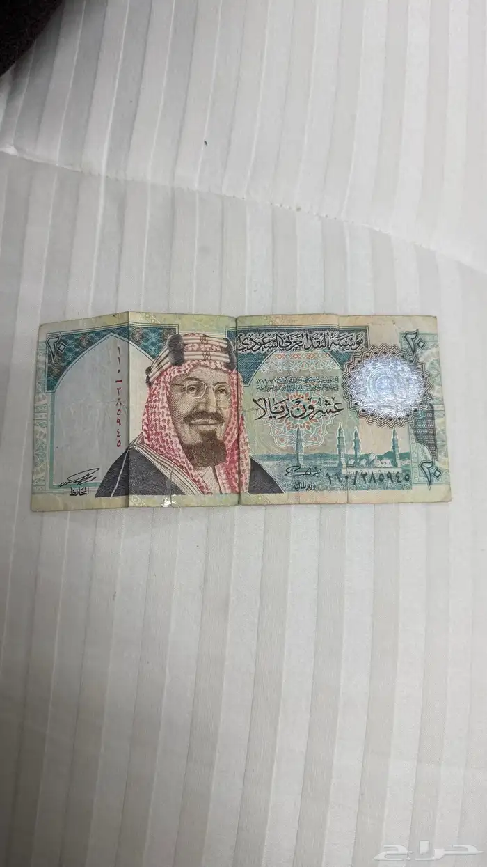 عشرين الملك عبدالعزيز 0