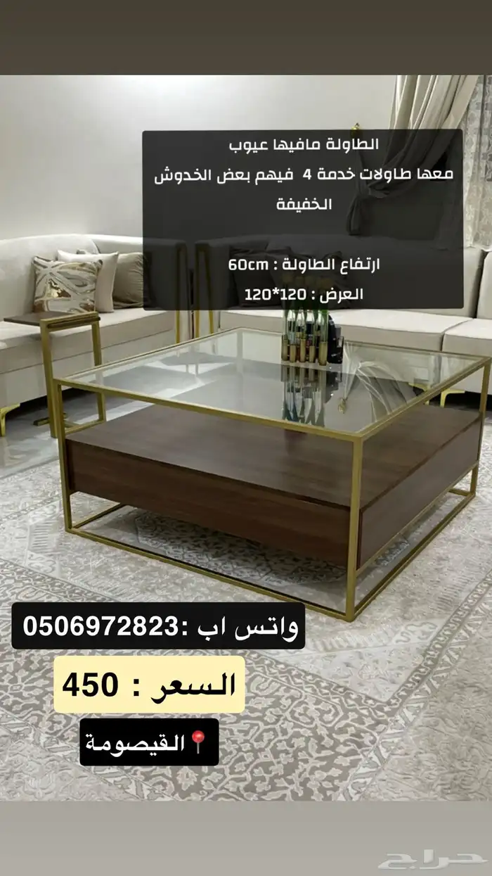 طاولة مجلس طاولات خدمة 0