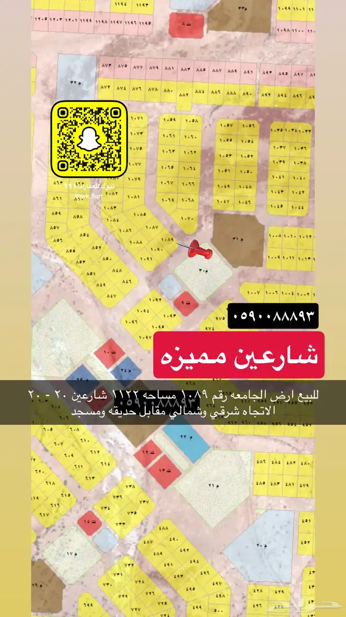 للبيع اراضي سكني تجاري جميع الاحياء 4