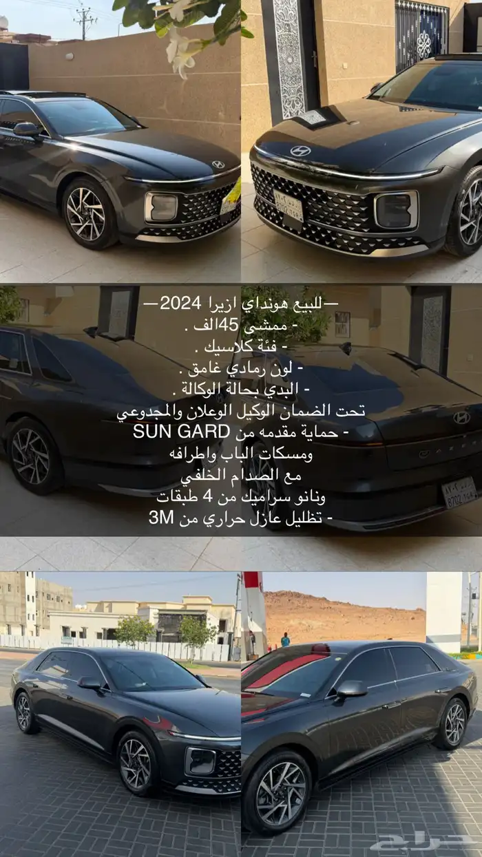 هوانداي ازيرا كلاسيك 2024 19