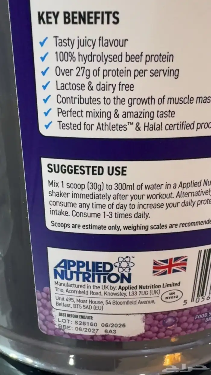 بروتين millions BEEF نكهة blackurrant (فيمتو ) الحجم 1.8g 1