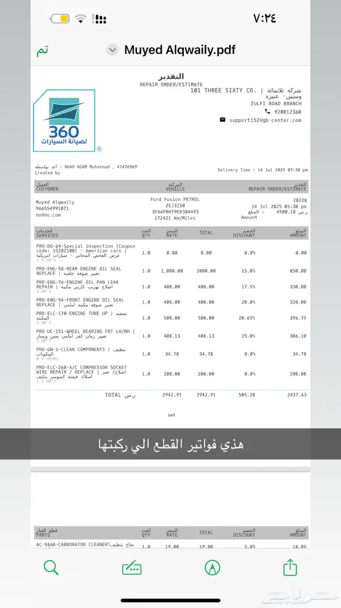 فيوجن 2014 توكيلات الجزيرة 39