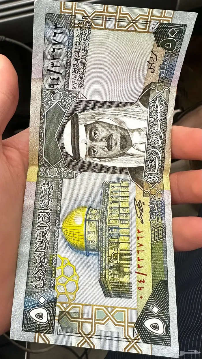 فلوس قديمه الملك فهد رحمه الله قيمة 50 بيع100 0