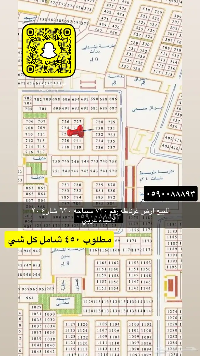 للبيع اراضي سكني تجاري جميع الاحياء 20