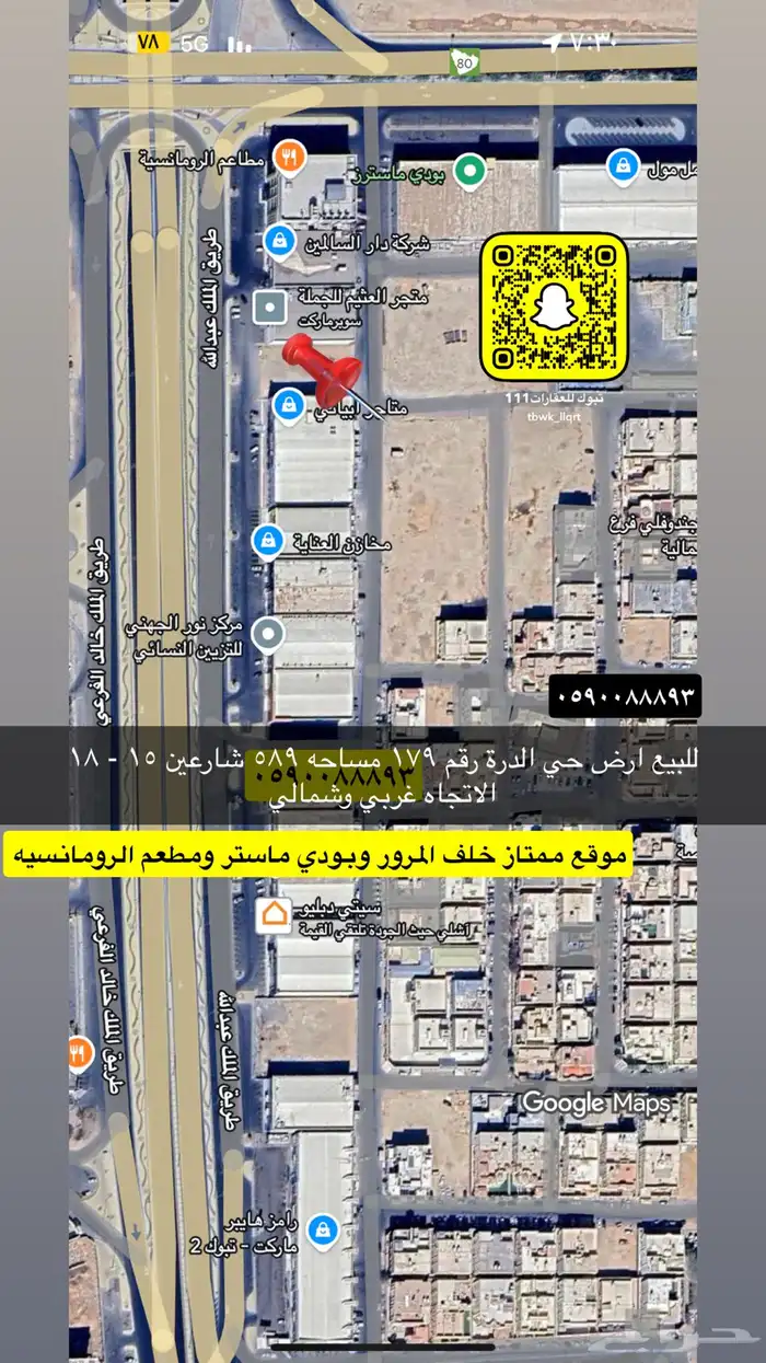 للبيع اراضي سكني تجاري جميع الاحياء 32