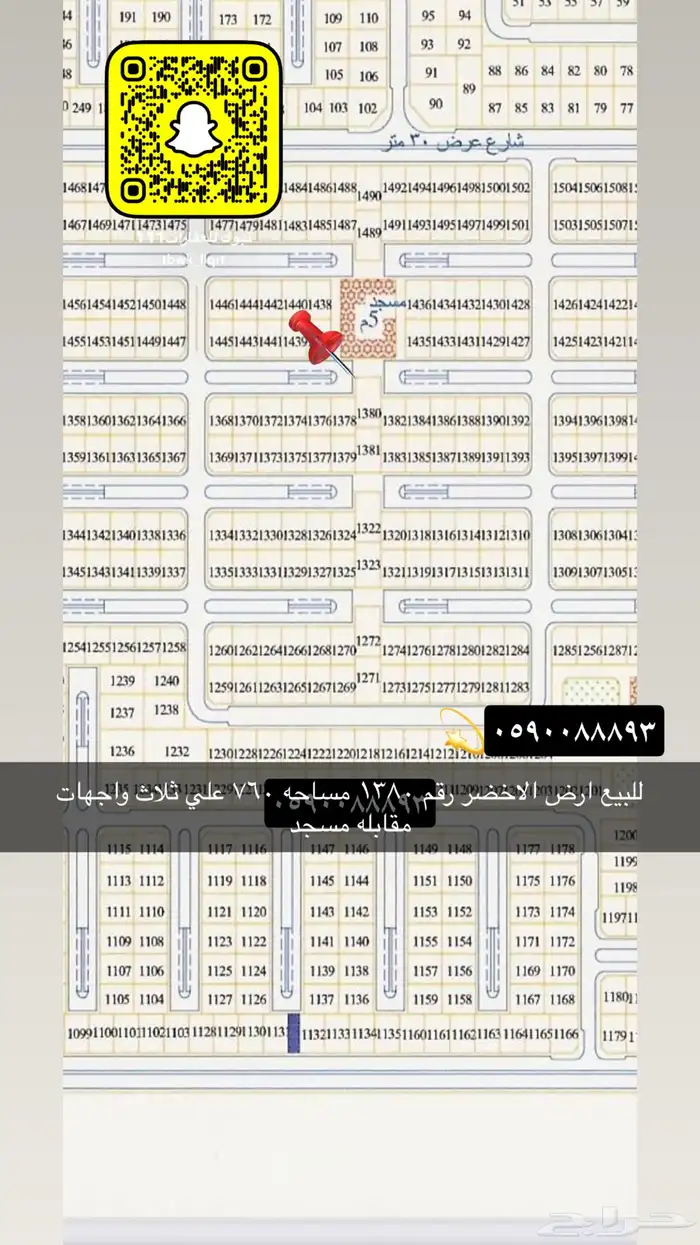 للبيع اراضي سكني تجاري جميع الاحياء 42