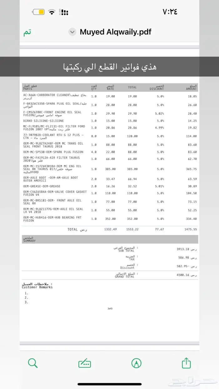 فيوجن 2014 توكيلات الجزيرة 38