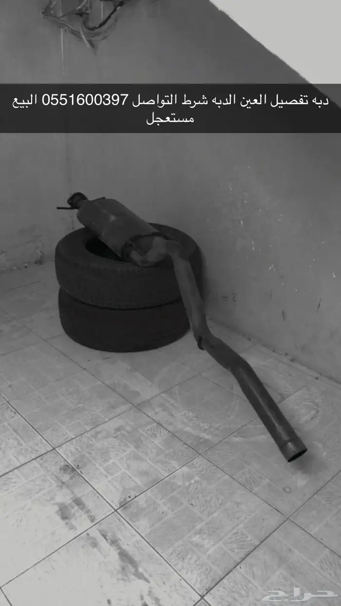 دبه تفصيل العين 0