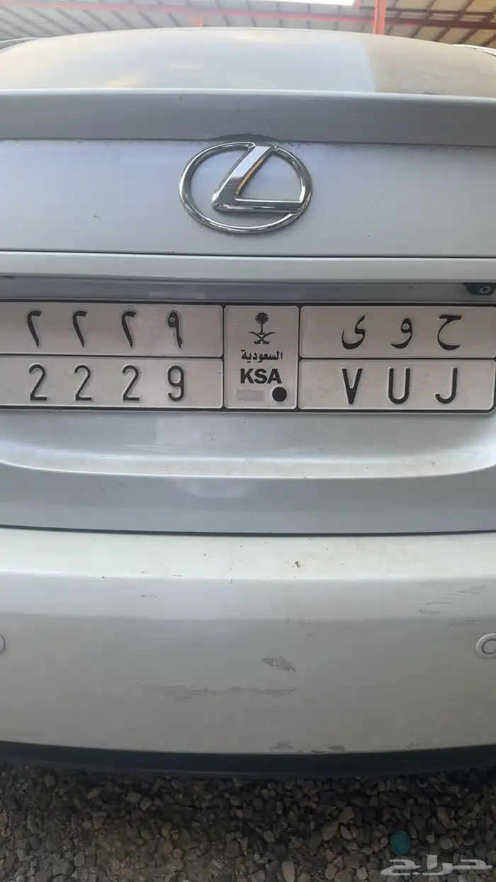 لوحه للبيع ح و ى 2229 خصوصي 0