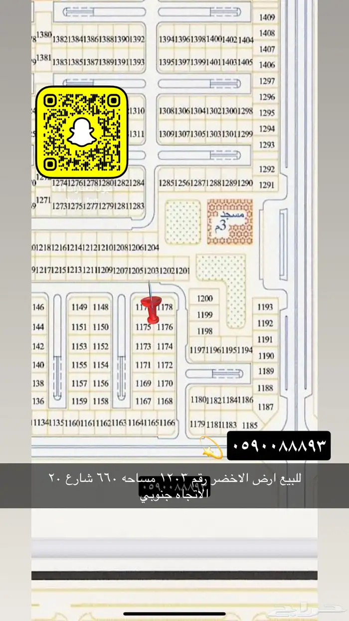 للبيع اراضي سكني تجاري جميع الاحياء 43