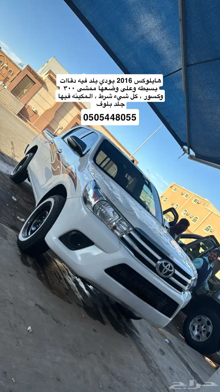 هايلوكس 2016 0