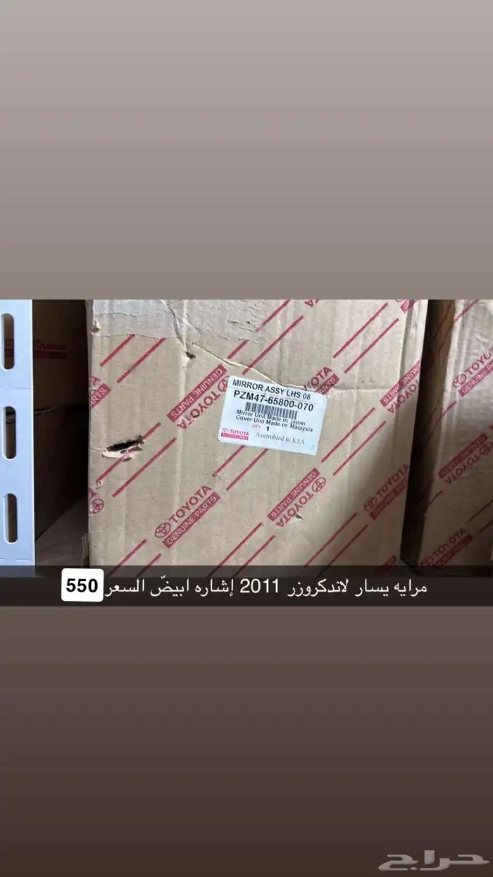 مراية لاندكروزر 0