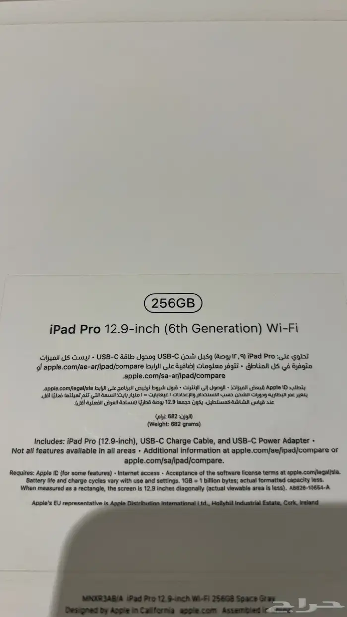 ايباد برو 12.9 1