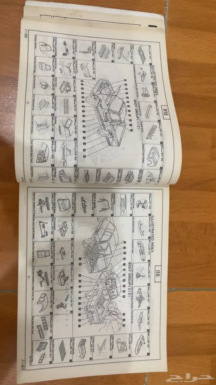 كتاب هايلكس 84 الى 88 8