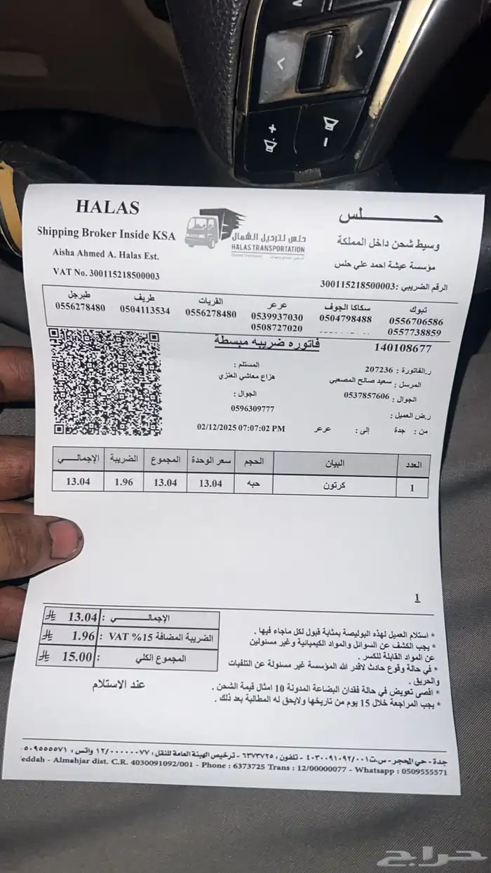 مقصات مازدا cx5 اصلي عكوس مساعدات كراسي مكينة 11